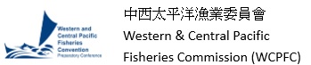 中西太平洋漁業委員會 Western & Central Pacific Fisheries Commission (WCPFC)-另開新視窗