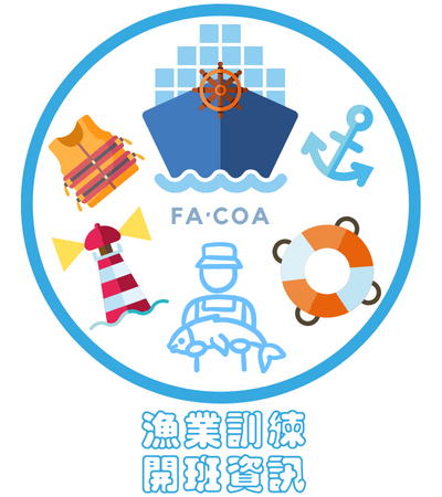 船員訓練報名