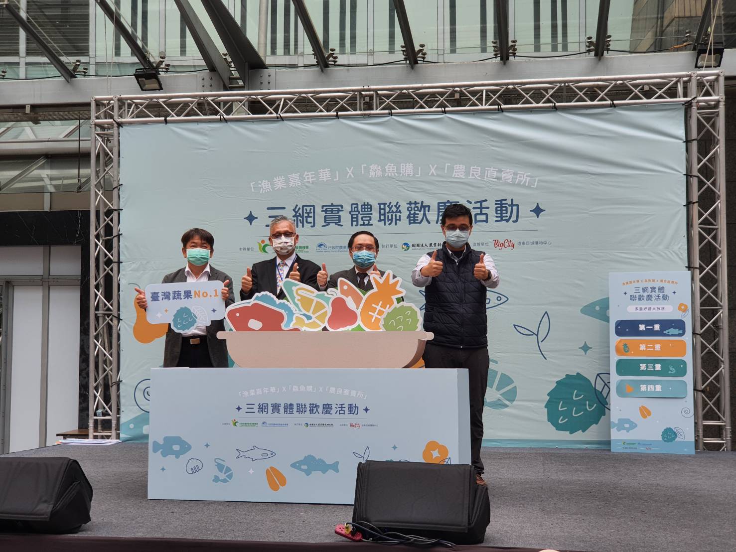 三網聯慶 邀您來共襄盛舉