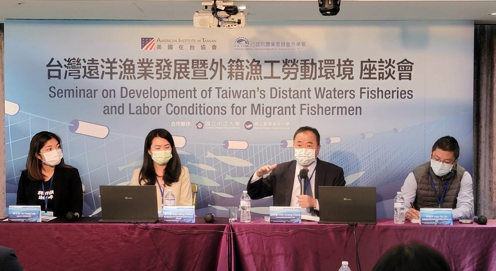 110年11月10日漁業署與美國在臺協會共同舉辦台灣遠洋漁業發展暨外籍漁工勞動環境座談會