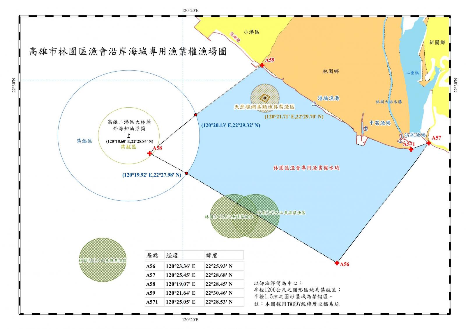 林園區漁會專用漁業權