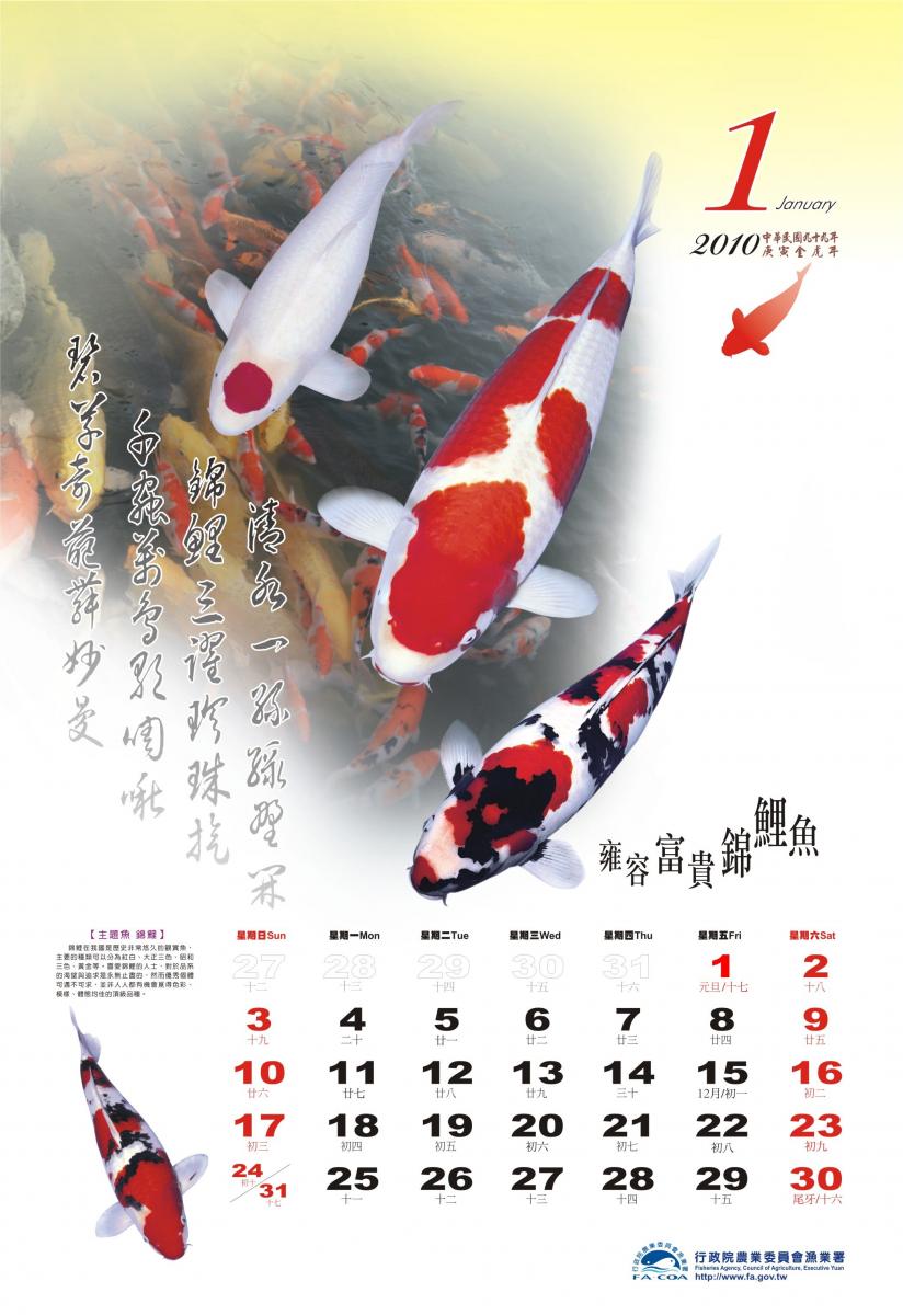 99年月曆